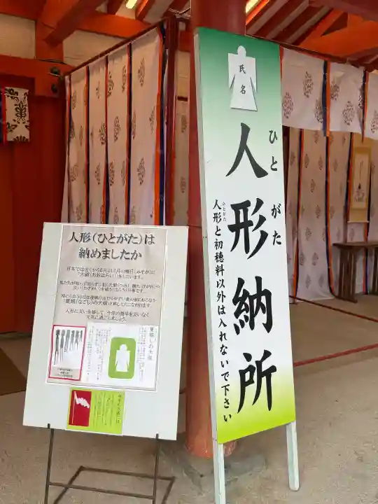 武蔵一宮氷川神社(埼玉県)