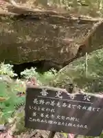 釋尊寺(長野県)