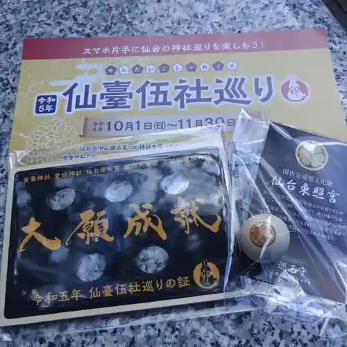 仙台東照宮(宮城県)