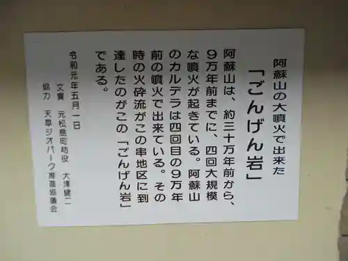 日吉権現宮のその他建物