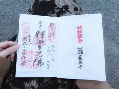 豪徳寺(東京都)