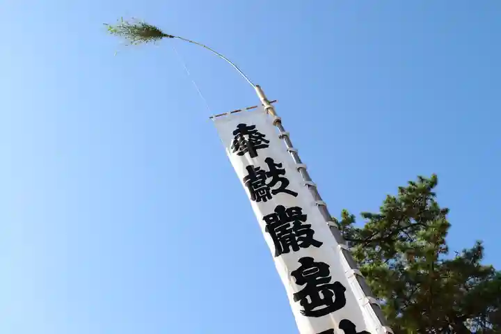 三津厳島神社のお祭り