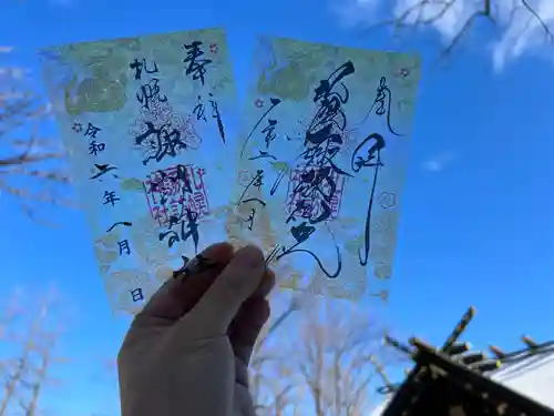 札幌諏訪神社の御朱印