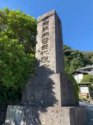 安養院　(田代寺）(神奈川県)