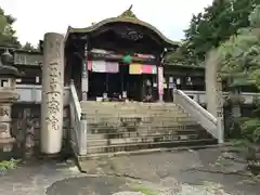 玉眞院玉川大師(東京都)