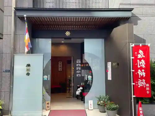 佛願寺の本殿・本堂