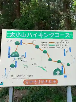 阿夫利神社のその他建物