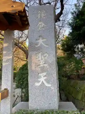 宝戒寺(神奈川県)