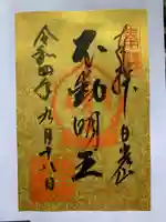 輪王寺(栃木県)