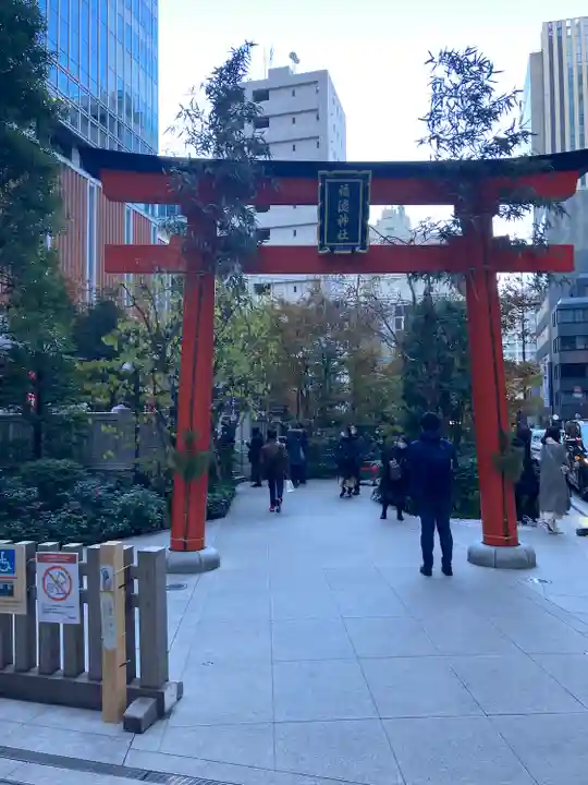 福徳神社(芽吹稲荷)(東京都)