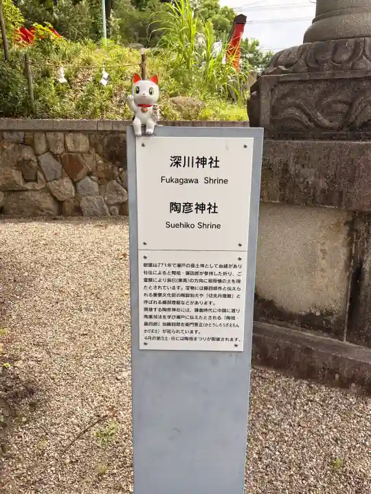 深川神社の{uncategorized: "未分類", other: "その他", undefined: "問題あり", building: "その他建物", grave: "お墓", sacred_gate: "鳥居", guardian: "狛犬", statue: "像", buddha: "仏像", history: "歴史", nature: "自然", garden: "庭園", animal: "動物", pagoda: "塔", temizu: "手水舎", mountain_gate: "山門・神門", sanctuary: "本殿・本堂", subordinate: "末社・摂社", art: "芸術", scenery: "景色", jizo: "地蔵", ema: "絵馬", goshuin: "御朱印", omikuji: "おみくじ", items: "授与品その他", amulet: "お守り", goshuincho: "御朱印帳", eats: "食事", festival: "お祭り", votive_dance: "神楽", shichigosan: "七五三参", wedding: "結婚式", experience: "体験その他", initially: "初詣", around: "周辺", anti_infection: "感染症対策"}