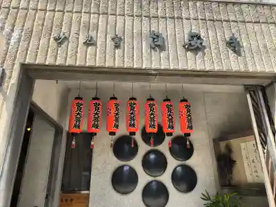 自安寺(大阪府)