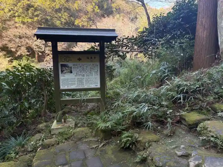 瑞泉寺の御朱印