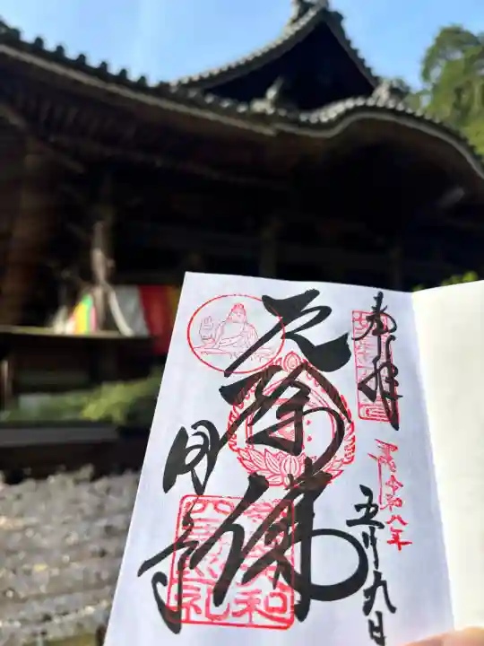 岡寺(龍蓋寺)の御朱印