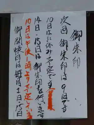 塚越稲荷神社のその他建物