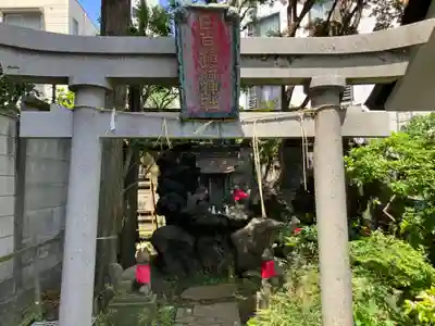 日枝神社(東京都)