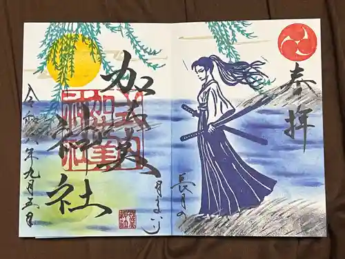 加佐美神社(岐阜県)