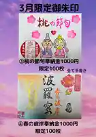 専念寺(大阪府)