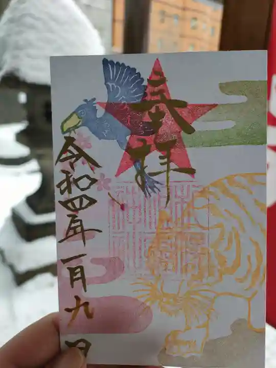 札幌祖霊神社の御朱印