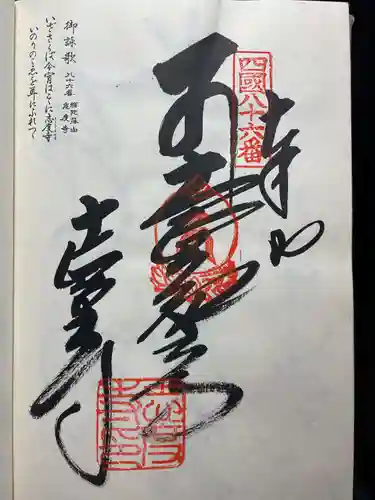 大興寺(香川県)