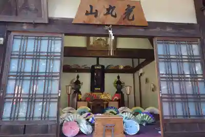 光丸山 法輪寺(栃木県)