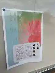 長遠寺のお祭り