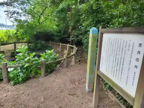 赤井八幡神社の歴史