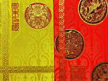 大杉神社の御朱印帳