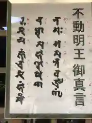 龍福寺の御朱印