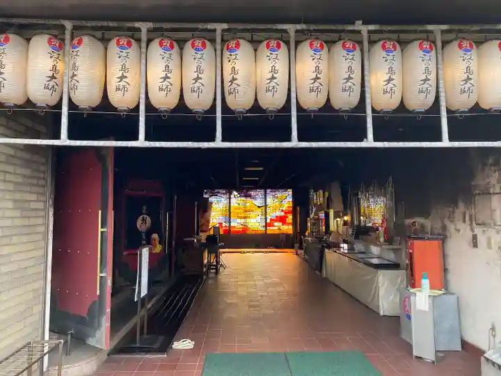 最福寺別院江の島大師の本殿・本堂