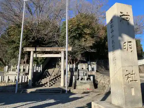 神明社（常滑神明社）の鳥居