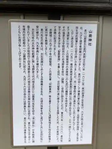 赤穂大石神社の歴史