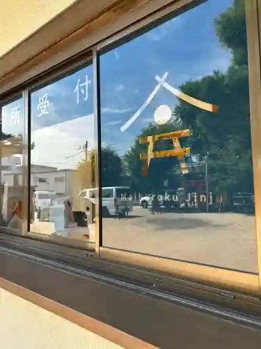 舞子六神社／まいこむの宮(兵庫県)