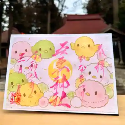 吾妻神社の御朱印