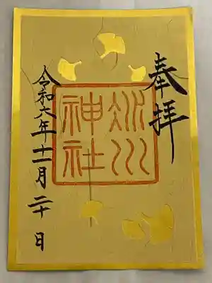 赤坂氷川神社(東京都)