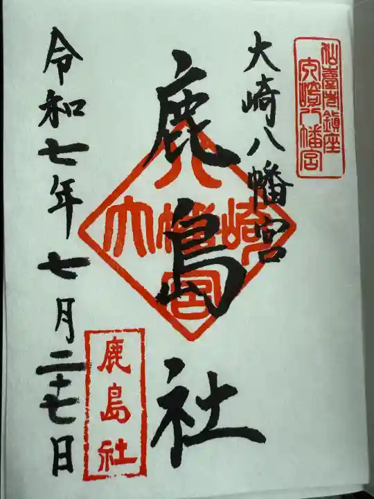 大崎八幡宮(宮城県)