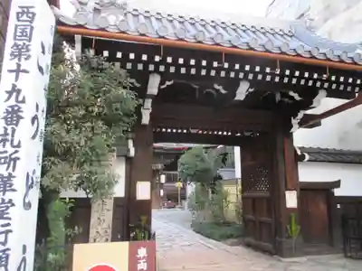 行願寺（革堂）(京都府)