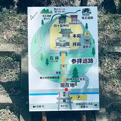 高岡神社(岡山県)