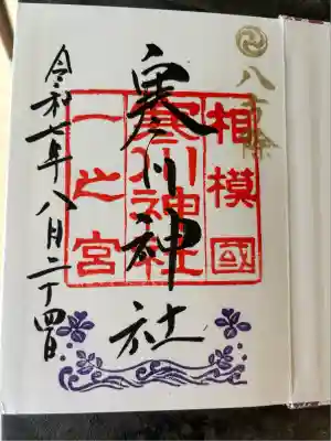 寒川神社(神奈川県)