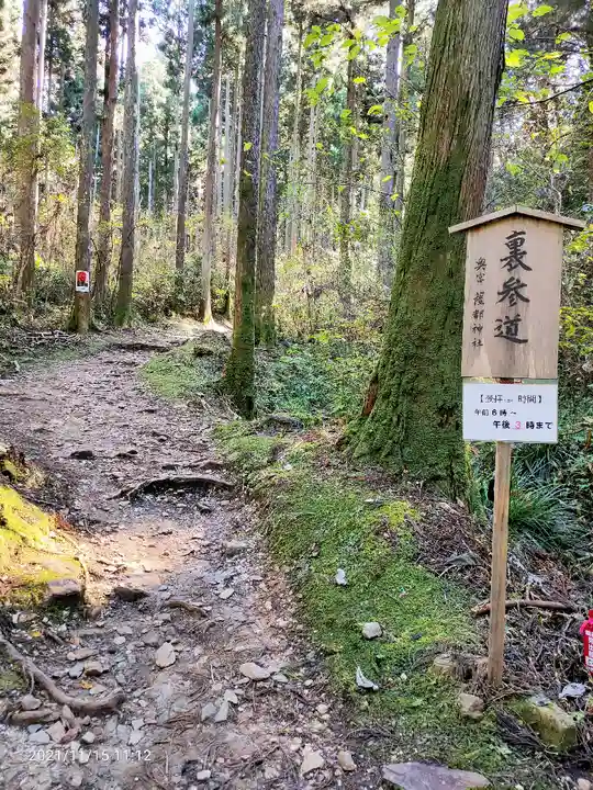 御岩神社のその他建物