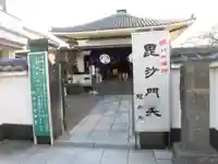 龍光院のその他建物