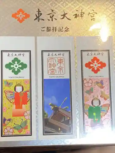 東京大神宮の授与品その他