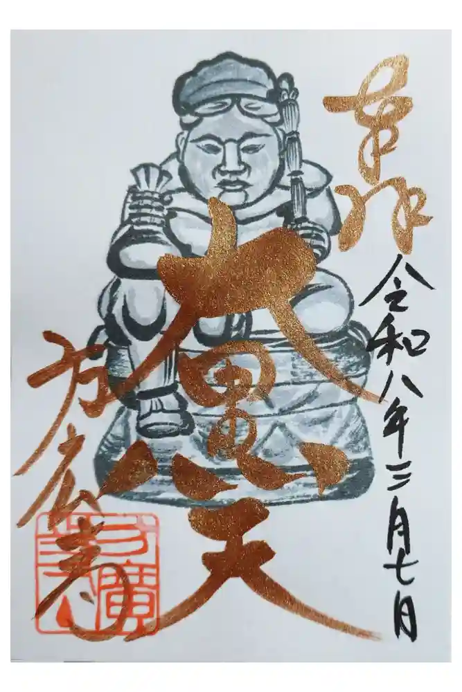 方広寺の御朱印