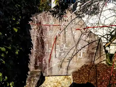 瑠璃光山 妙法寺のその他建物