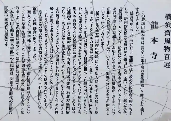 龍本寺のその他建物