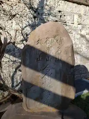 方南・大山神社のその他建物