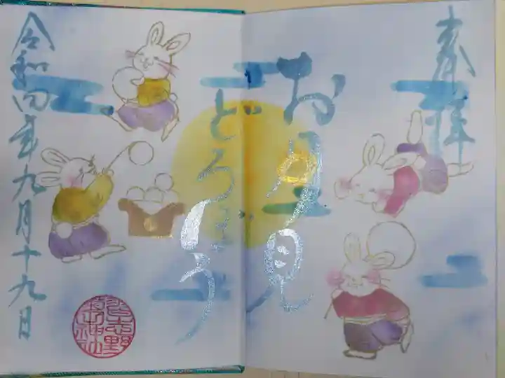 お月見どろぼう。お月見団子を持つうさぎ達の絵