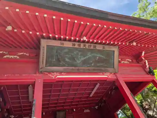 小名浜諏訪神社 ～海の鎮守様～の神楽