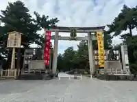 北野天満宮(京都府)