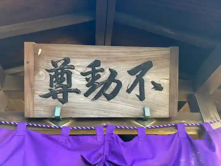 不動尊の{uncategorized: "未分類", other: "その他", undefined: "問題あり", building: "その他建物", grave: "お墓", sacred_gate: "鳥居", guardian: "狛犬", statue: "像", buddha: "仏像", history: "歴史", nature: "自然", garden: "庭園", animal: "動物", pagoda: "塔", temizu: "手水舎", mountain_gate: "山門・神門", sanctuary: "本殿・本堂", subordinate: "末社・摂社", art: "芸術", scenery: "景色", jizo: "地蔵", ema: "絵馬", goshuin: "御朱印", omikuji: "おみくじ", items: "授与品その他", amulet: "お守り", goshuincho: "御朱印帳", eats: "食事", festival: "お祭り", votive_dance: "神楽", shichigosan: "七五三参", wedding: "結婚式", experience: "体験その他", initially: "初詣", around: "周辺", anti_infection: "感染症対策"}